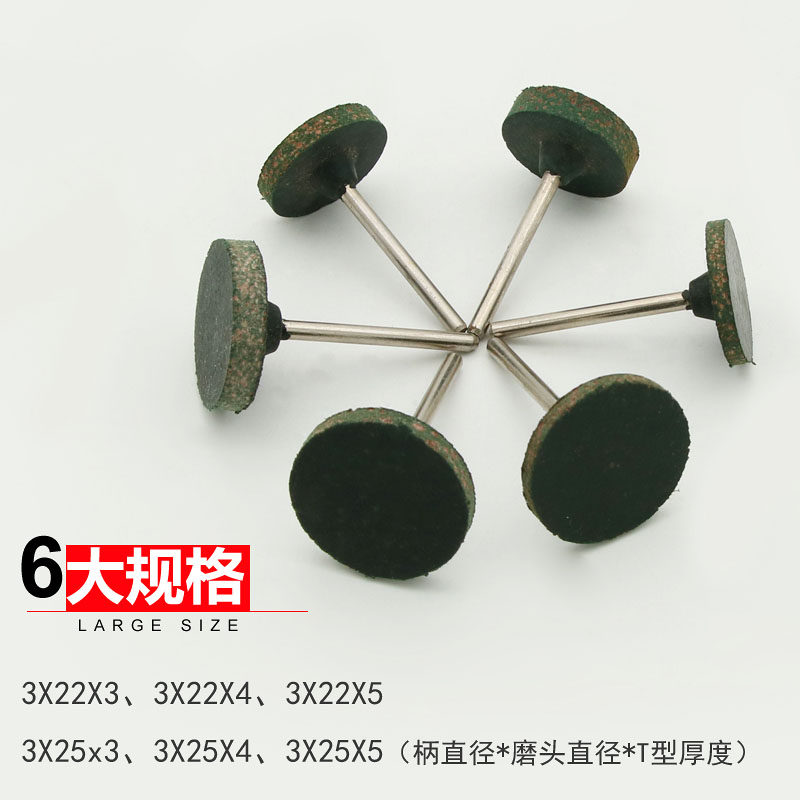 Т-образная шлифовальная головка с эффектом семян кунжута, плоская резиновая шлифовальная головка, эластичная губчатая шлифовальная головка, резиновое шлифовальное колесо, резиновая шлифовальная головка 3мм