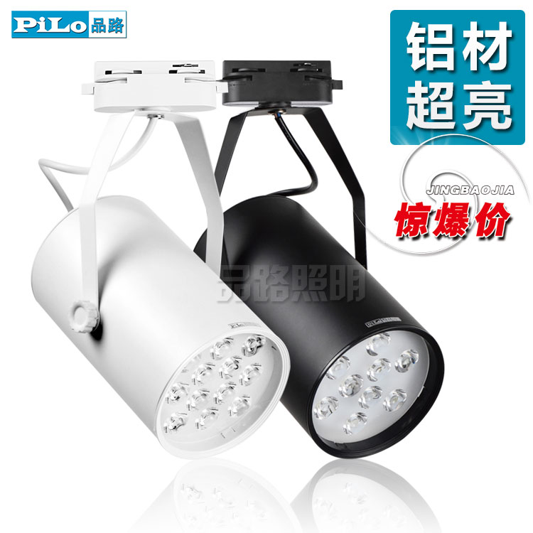Сверхяркий алюминиевый светодиодный трековый прожектор LED трековый светильник 3W 7W 12W 18W для магазинов одежды и выставочных залов
