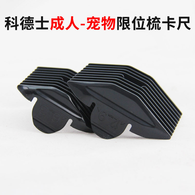 Машинка для стрижки волос Кедас для взрослых, электропривод для домашних животных с ограничительной насадкой, позиционным штангенциркулем и расческами