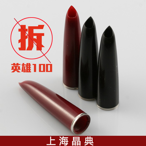 Запасные части для перьевой ручки Hero 100 – держатель, перо, колпачок, питатель, корпус, комплектующие для ремонта