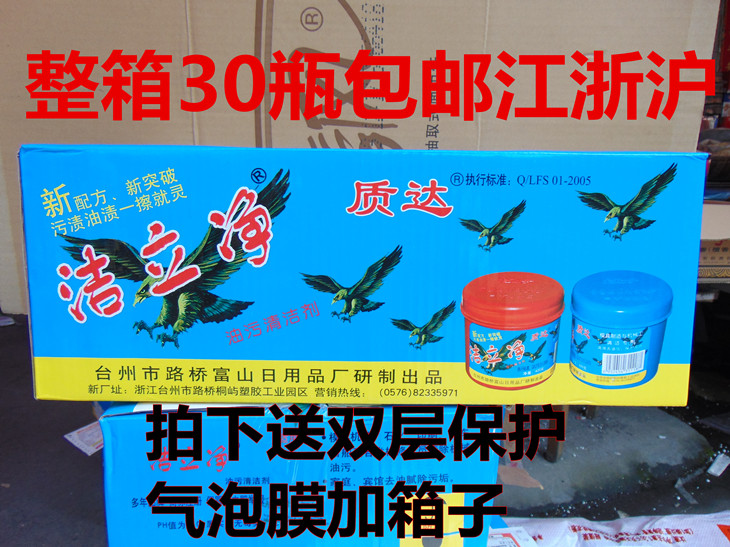 Оригинальный крем для мытья рук Zhida Jielijing, очиститель жира, скраб для рук, одна коробка с бесплатной доставкой