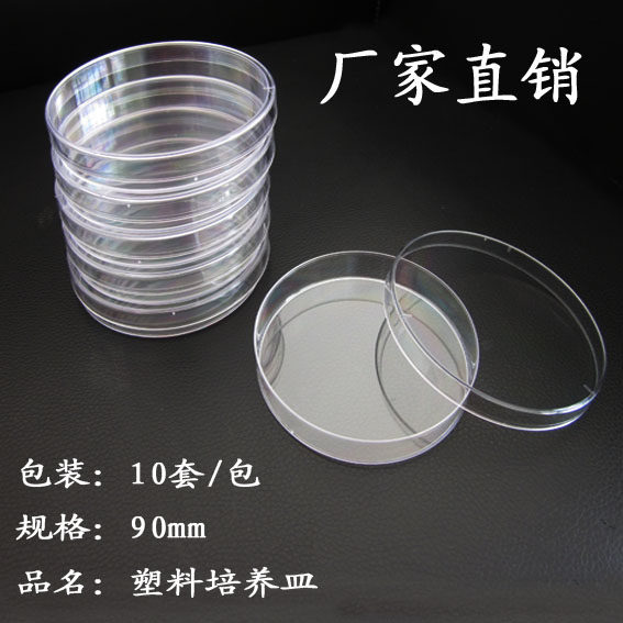 Одноразовые пластиковые чашки Петри 35/60/70/90/100/150мм, плоские, 10 шт/упаковка, стерилизованные, с возможностью оформления счета