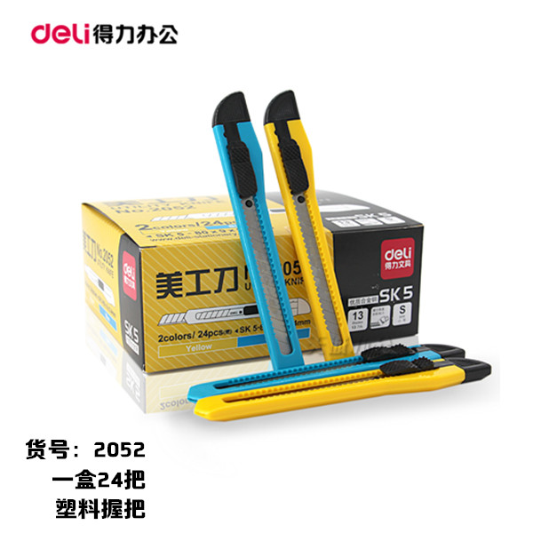 Нож для бумаги Deli 2052 малый канцелярский нож Нож для резки бумаги Deli Ручной нож Офисные принадлежности