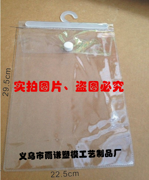 Производитель изготовляет на заказ ПВХ пакеты с крючком, ПВХ упаковочные пакеты, пакеты с кнопками, пакеты с крючком для вышивки крестом, ПВХ пакеты