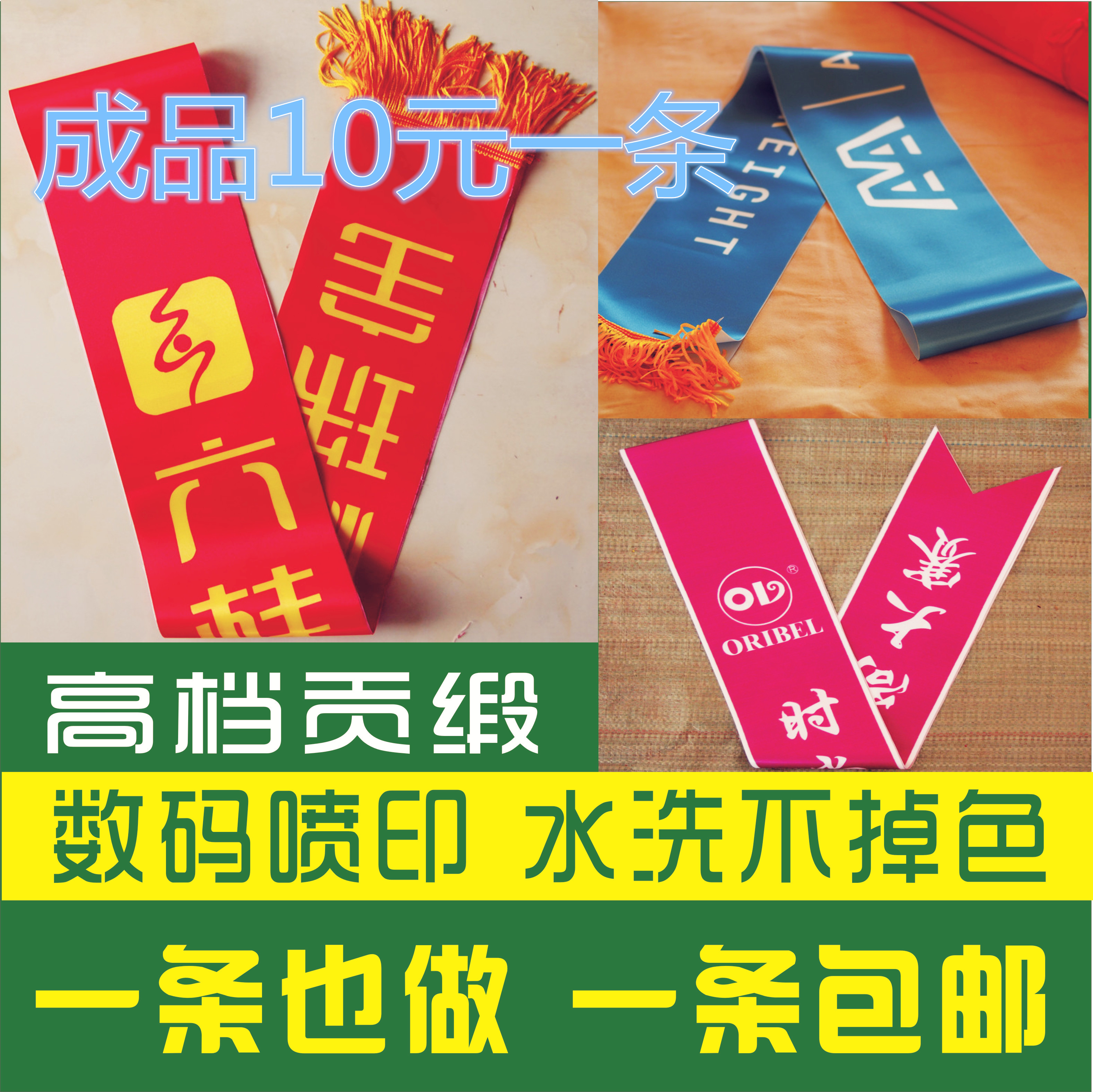 Индивидуальные ленты для церемоний, ленты для приветствия и награждения, изготовление плечевых ремней, ленты для ежегодных мероприятий