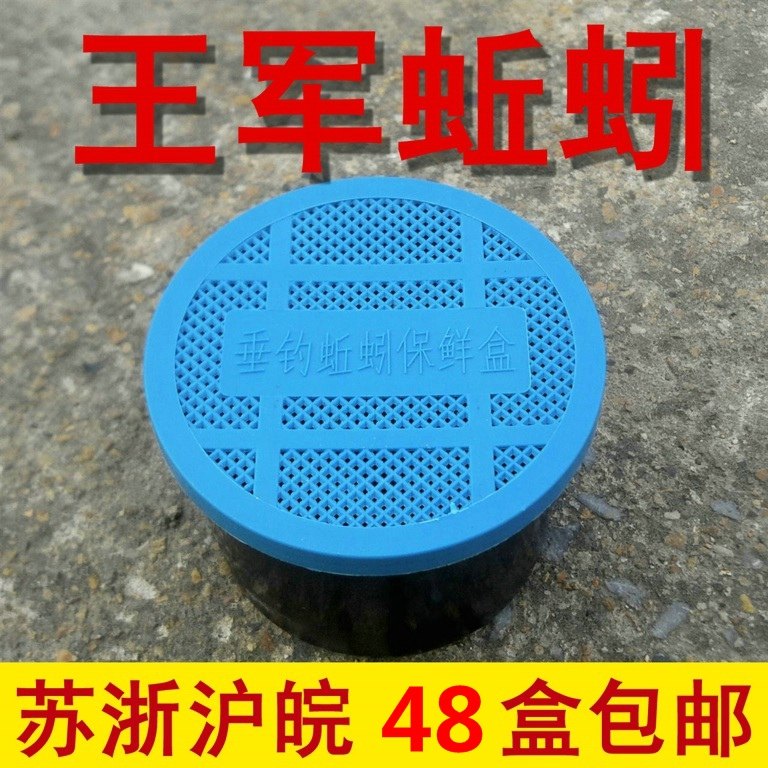 Live Red Earthworms in Box - Fresh Fishing Bait Da Ping No.2 for Angling by Fishing King Military Earthworms