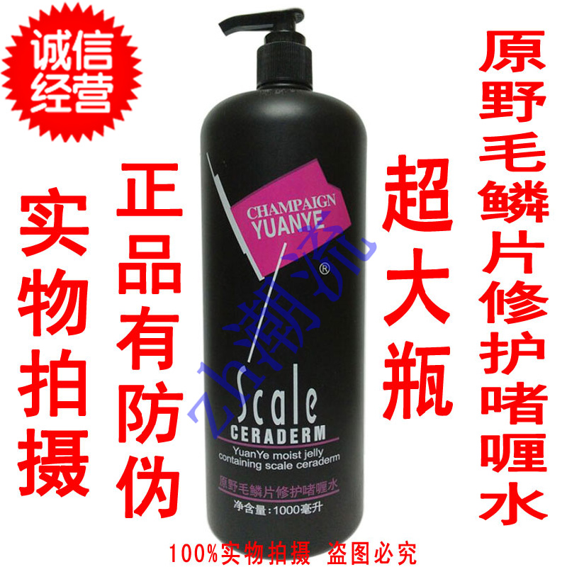 Оригинальный гель-вода для восстановления волос YuanYe 1000 мл - сверхсильная фиксация