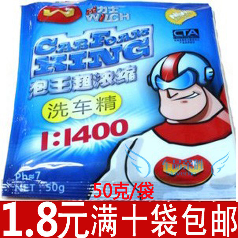 Порошок для мойки автомобилей WELIX Концентрированная жидкость для мойки пенящийся порошок очиститель автомобильный воск