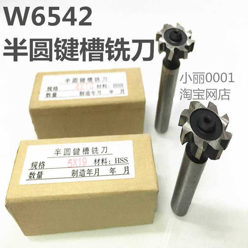 Полукруглый пазовый фрезер W6542 из быстрорежущей стали с прямым хвостовиком полумесяц 2.5X10 3X13 4X16 5X19 5X22