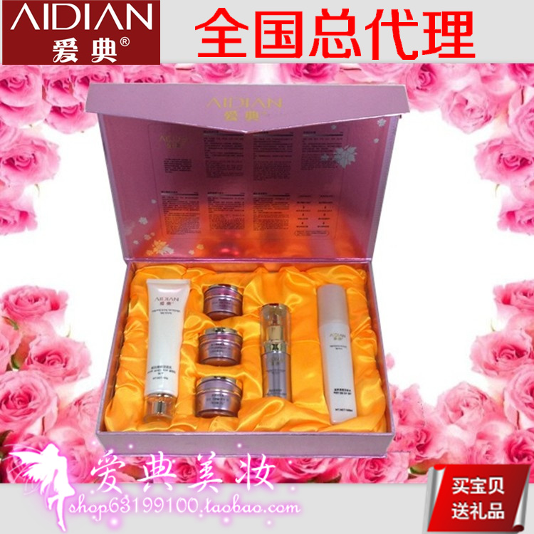 Бесплатная доставка оригинальный корейский набор косметики Aidian из шести предметов Supreme осветляющий и увлажняющий 6-в-1 для уменьшения пигментных пятен