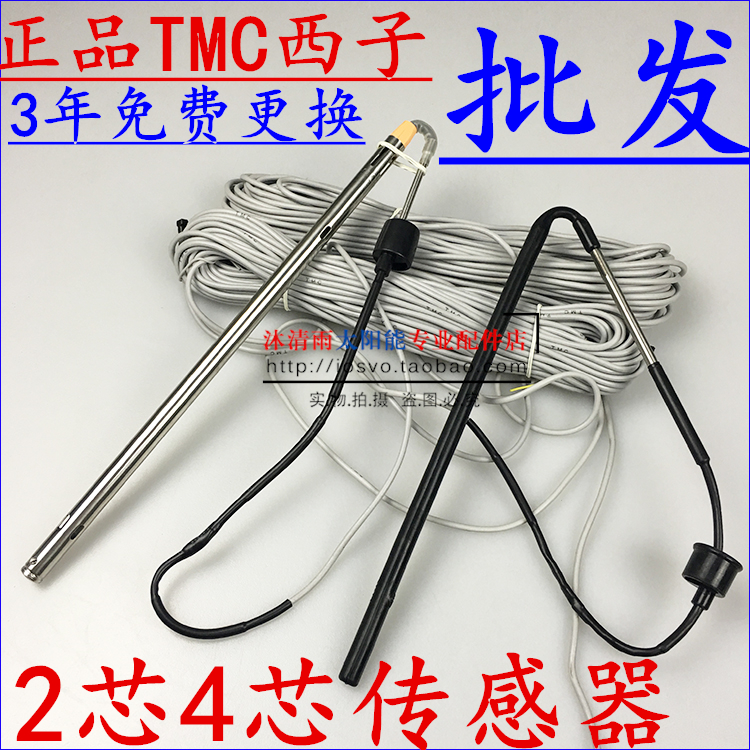 Датчик контроллера TMC Xizi с 4-жильным нержавеющим зондом, аксессуары для приборов солнечного водонагревателя