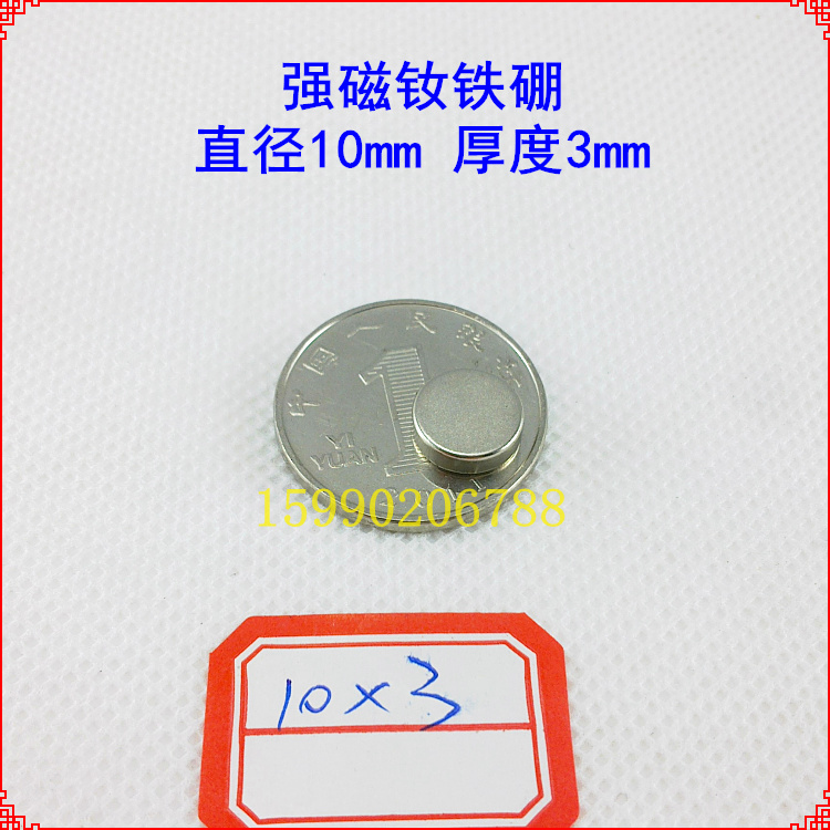 Редкоземельный постоянный магнит 10*3мм Неодимовый борный сверхпрочный магнит мощный круглой формы D10x3мм