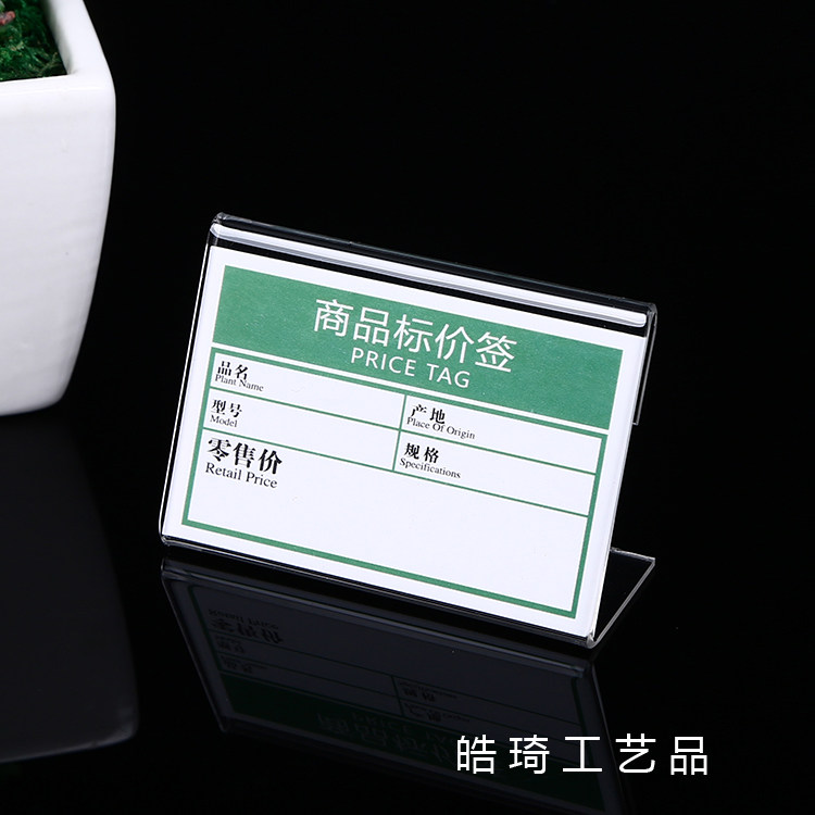 L-образная акриловая табличка для цен 7x4, ценник для супермаркетов, настольная карточка, подставка для дисплея, на заказ