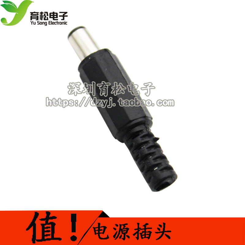 DC Разъем питания 002/005 3.5-1.1/1.35 5.5-2.1/2.5MM