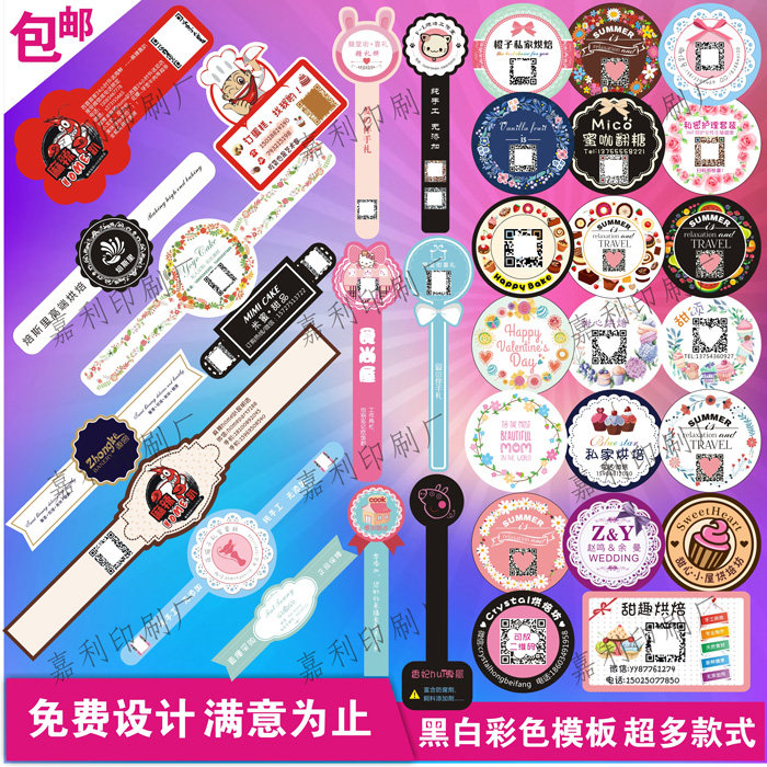 Индивидуальные наклейки с QR-кодом WeChat на клеящейся пленке, цветные прозрачные ПВХ наклейки, изготовление логотипов и рекламная печать