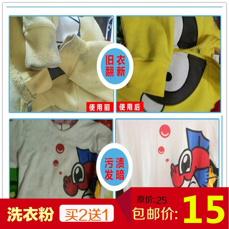 Пятновыводящий стиральный порошок и отбеливатель для одежды 400г - удаляет пожелтение, отбеливает и улучшает цвет, эффективно против пятен сока и красного вина