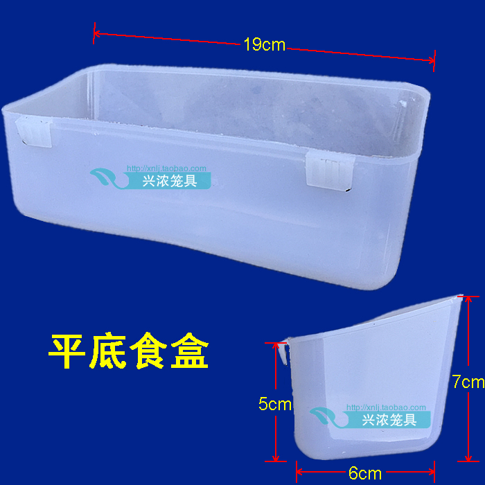 Аксессуары для голубей Кормушка белая прозрачная плоская с круглым дном для мясных и почтовых голубей и голубятни