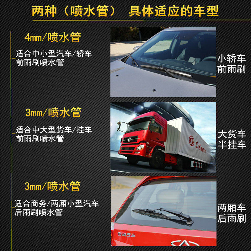 通用汽车雨刷喷水管雨刮器后玻璃水管子防冻橡胶软管三通直通接头
