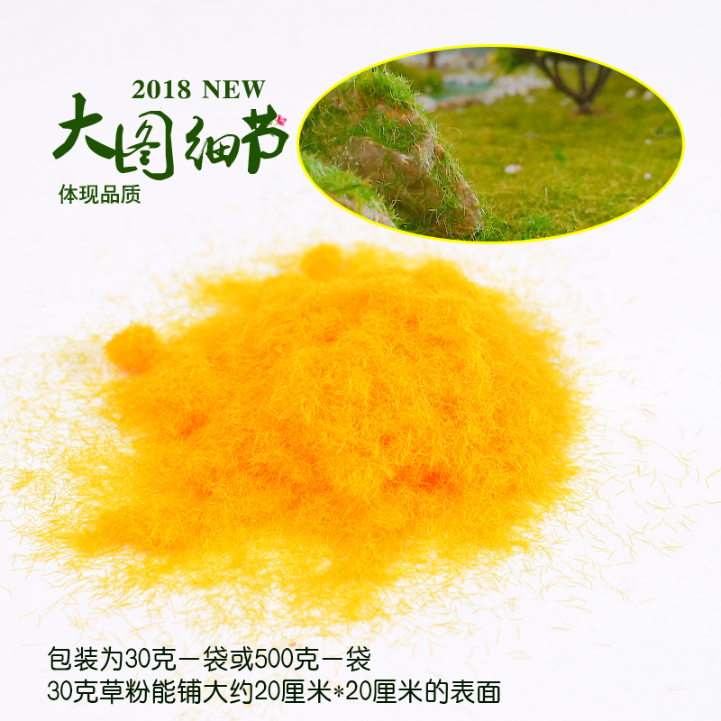 DIY Handmade Architectural Sand Table Landscape Model Material Artificial Turf Grass Powder Terrain Powder