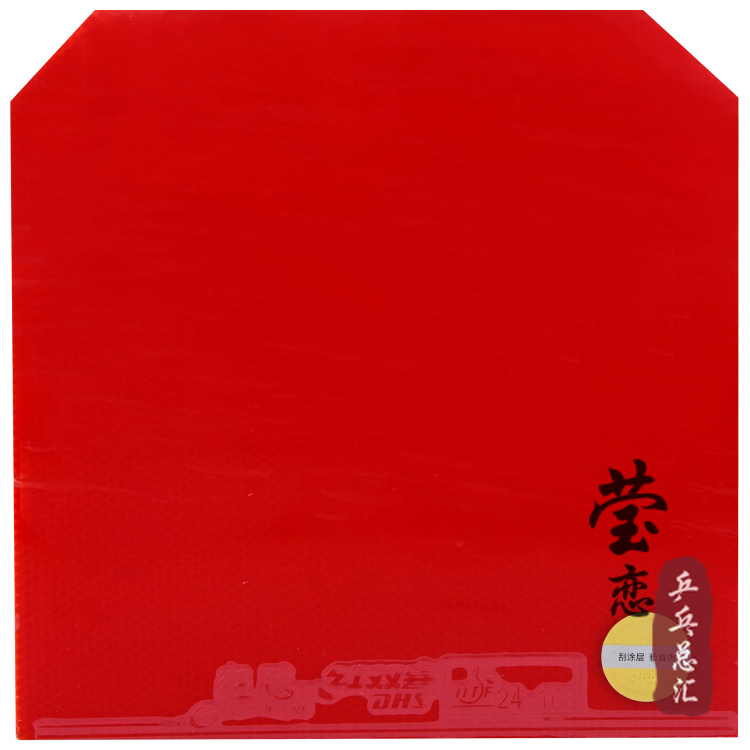 Ракетка для настольного тенниса Yinglian Red Double Happiness New Hurricane 3 Shengkuang 3 Профессиональный мягкий резиновый слой 37 градусов