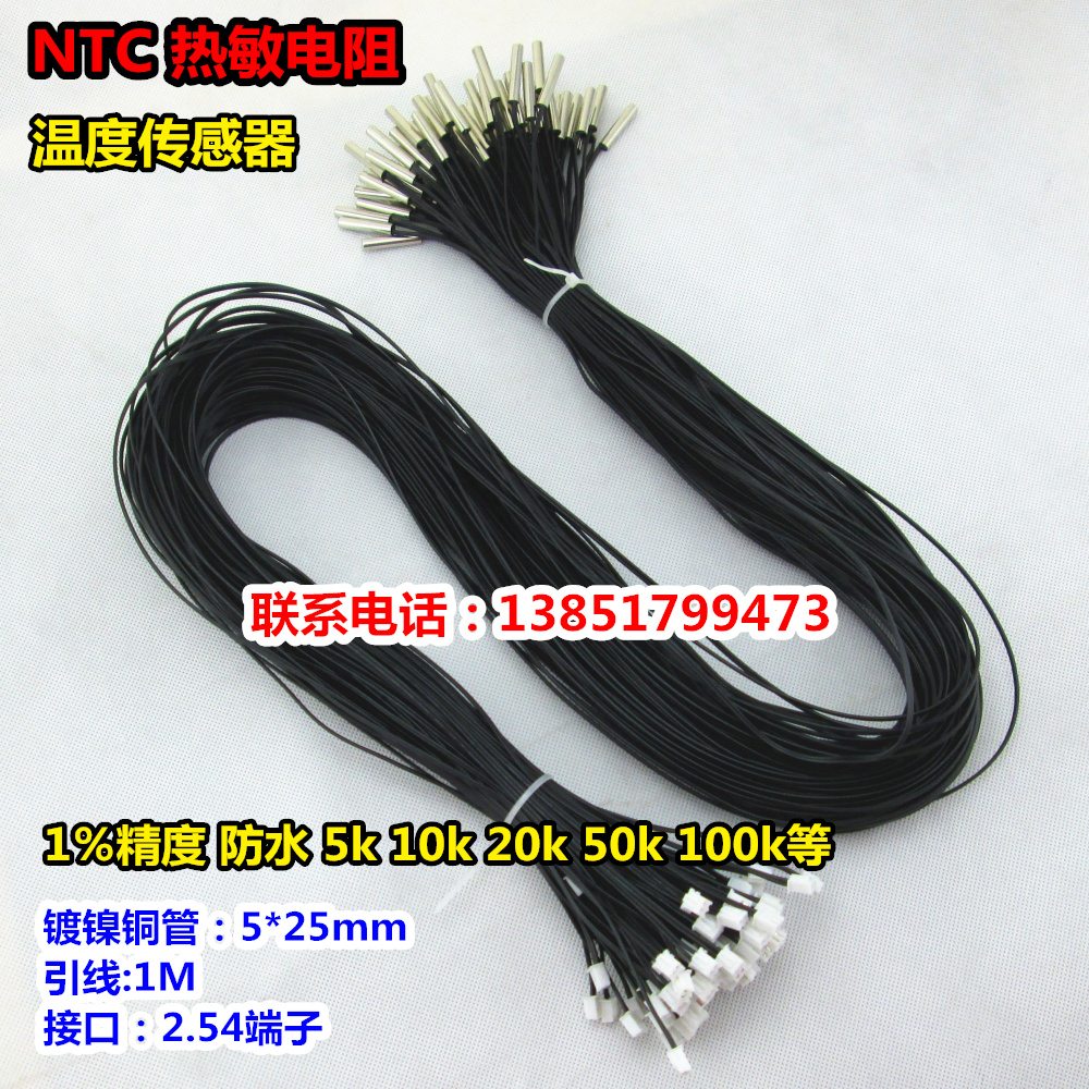 Терморезистор NTC с точностью 1% 10K датчик температуры для охлаждения, кондиционера, холодильника 5K 20K 50K 100K