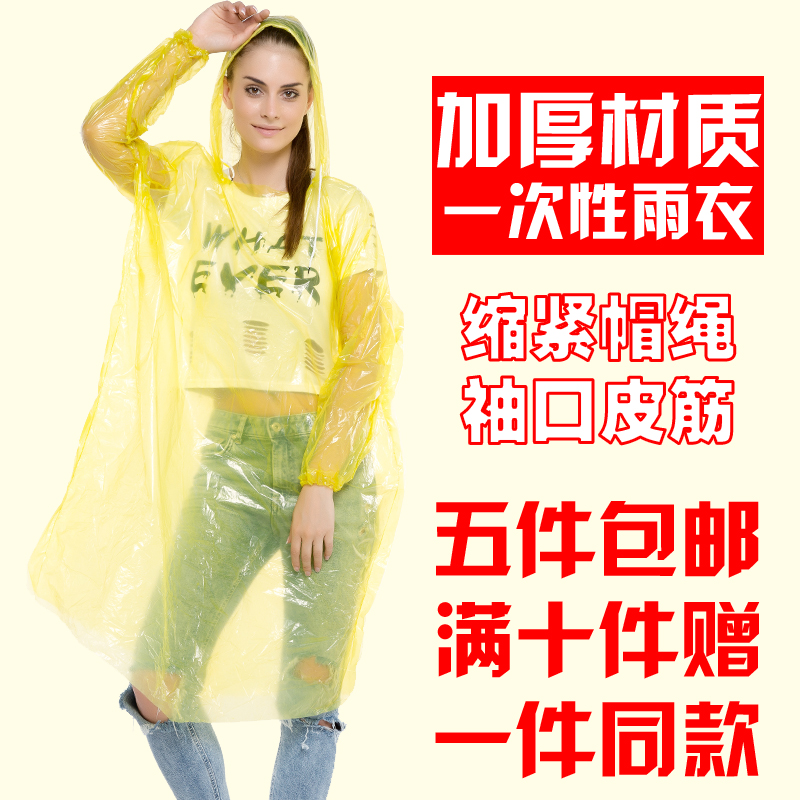 Одноразовый утолщённый прозрачный длинный дождевик для взрослых, комплект для рафтинга и путешествий, наружное катание на велосипеде, детские походы