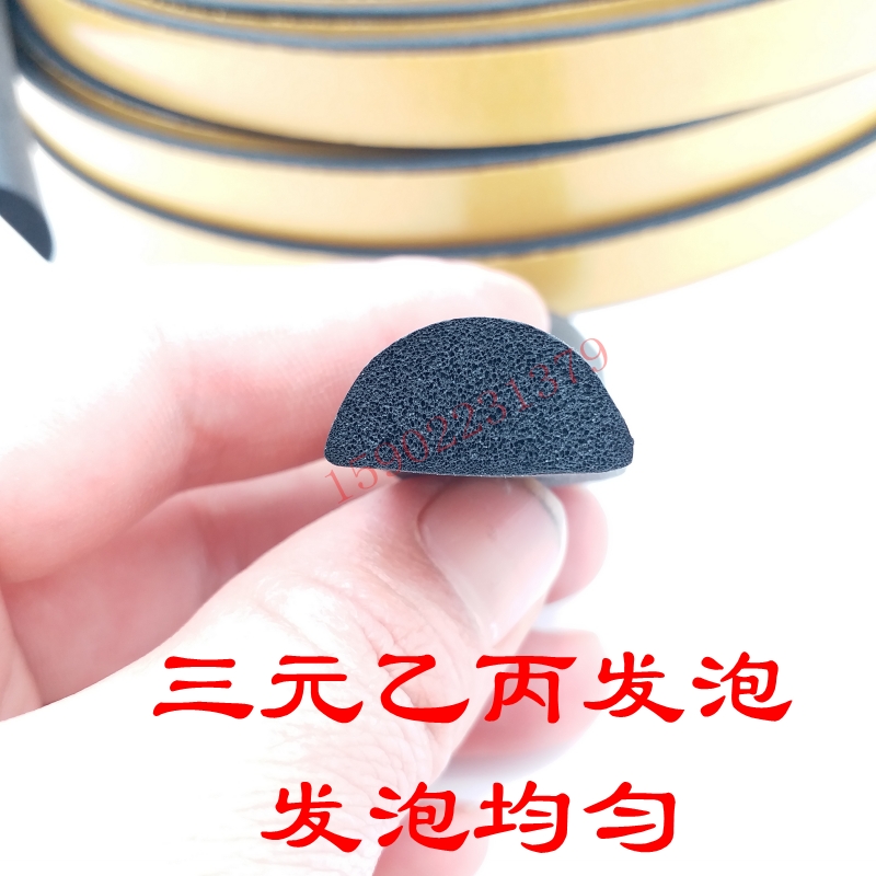 Кастомные уплотнительные полосы из EPDM для распределительных коробок и шкафов, пористая резина из этилен-пропилен-каучука, полукруглая самоклеящаяся лента