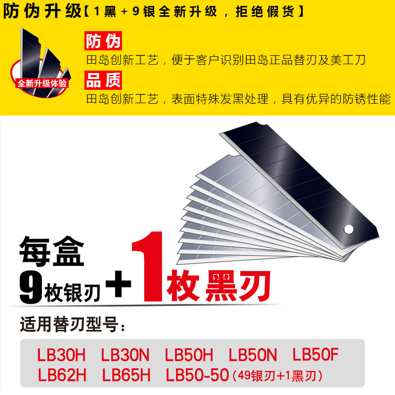 Японское лезвие для канцелярского ножа Tajima 9мм угол 30 градусов малое для пленки lb39h