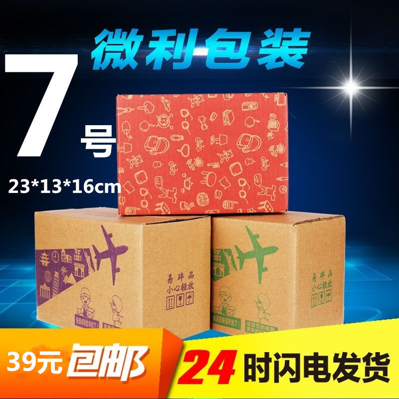 Коробки из картона №7 премиум класса для почтовых и курьерских служб, опт и изготовление на заказ с бесплатной доставкой