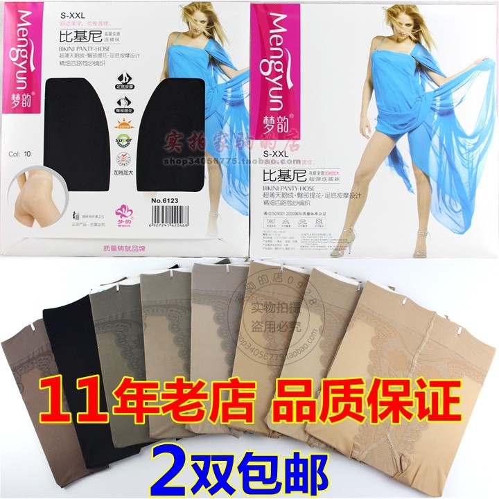Meng Yun 6123 Весна-лето ультратонкие бархатные 12D женские колготки с бикини, с усиленной ластовицей и защитой от затяжек