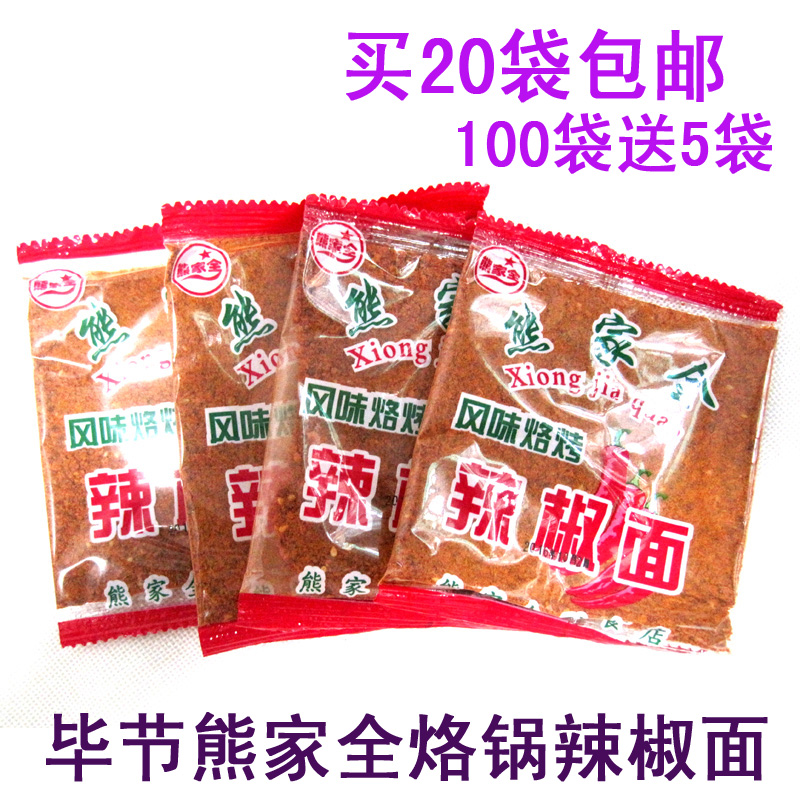 Купить 20 пакетиков с бесплатной доставкой Специальность Гуйчжоу Перець Бицзе Сянцзюань обжаренный порошок перца 20 г