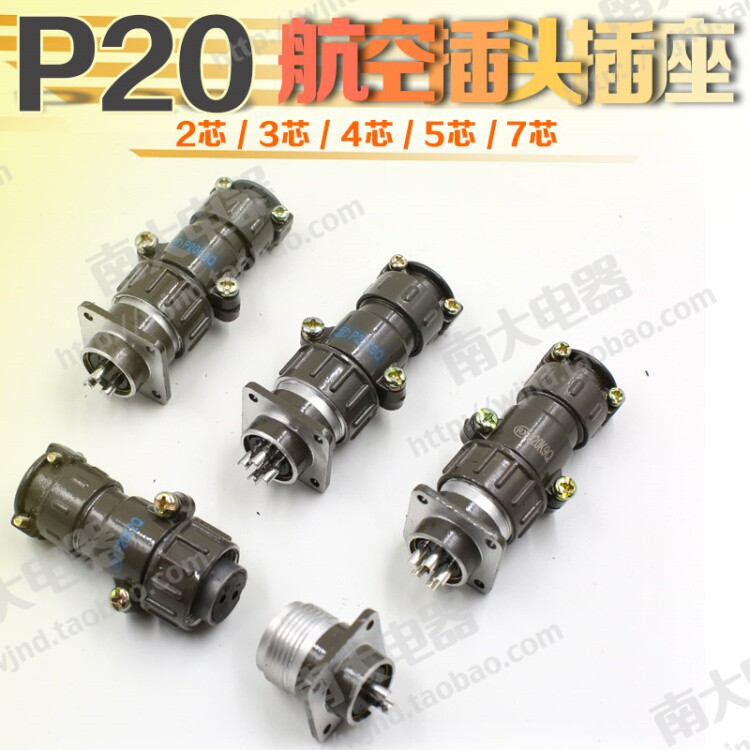 Авиационный штекерный разъем P20K3Q P20K6Q P20K9Q P20 2-контактный 3-контактный 4-контактный 5-контактный 7-контактный