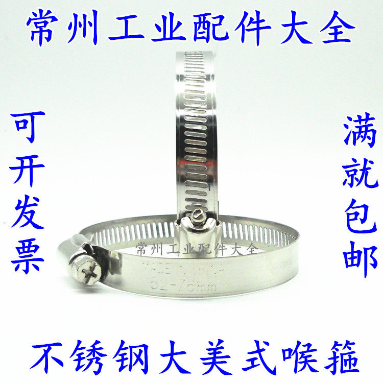Нержавеющие хомуты для труб: малые, средние, большие американские и полустальные хомуты, хомуты для водопроводных труб, маркировка для связи, специальное предложение
