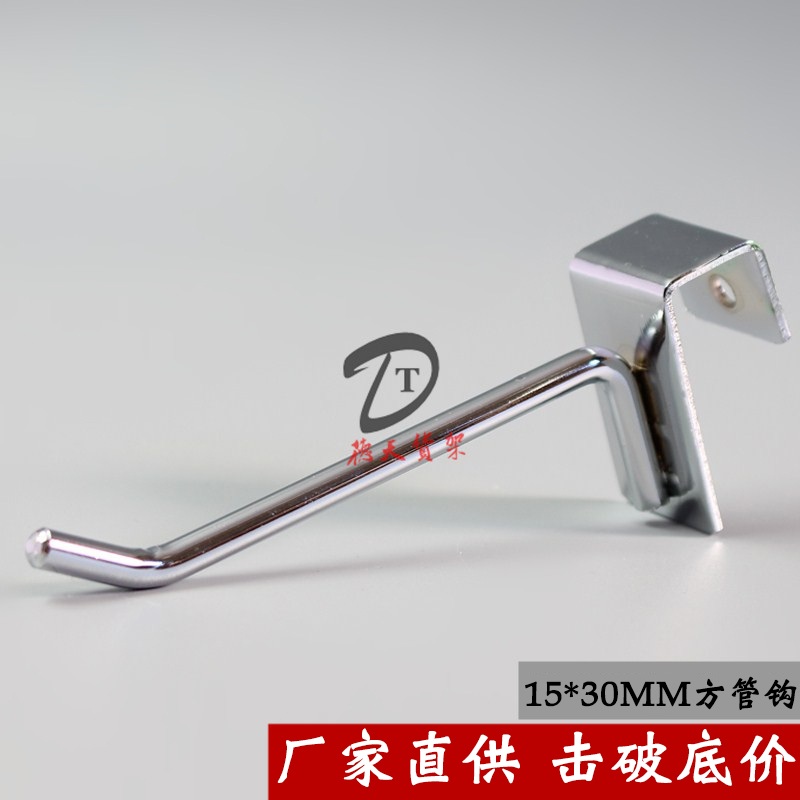 Крючки для супермаркетных полок по заводской цене, сетчатые крючки, усиленные сетчатые крючки, крючки для аксессуаров, крючки для панелей с пазами, крючки для квадратных труб