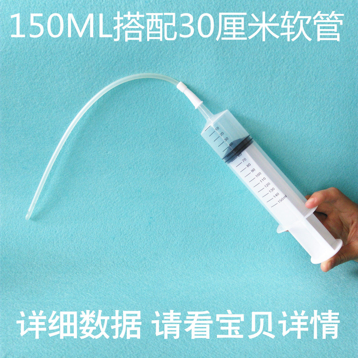 塑料针筒灌肠器具大号大容量注射喂食器点胶灌注器冲洗抽水配软管
