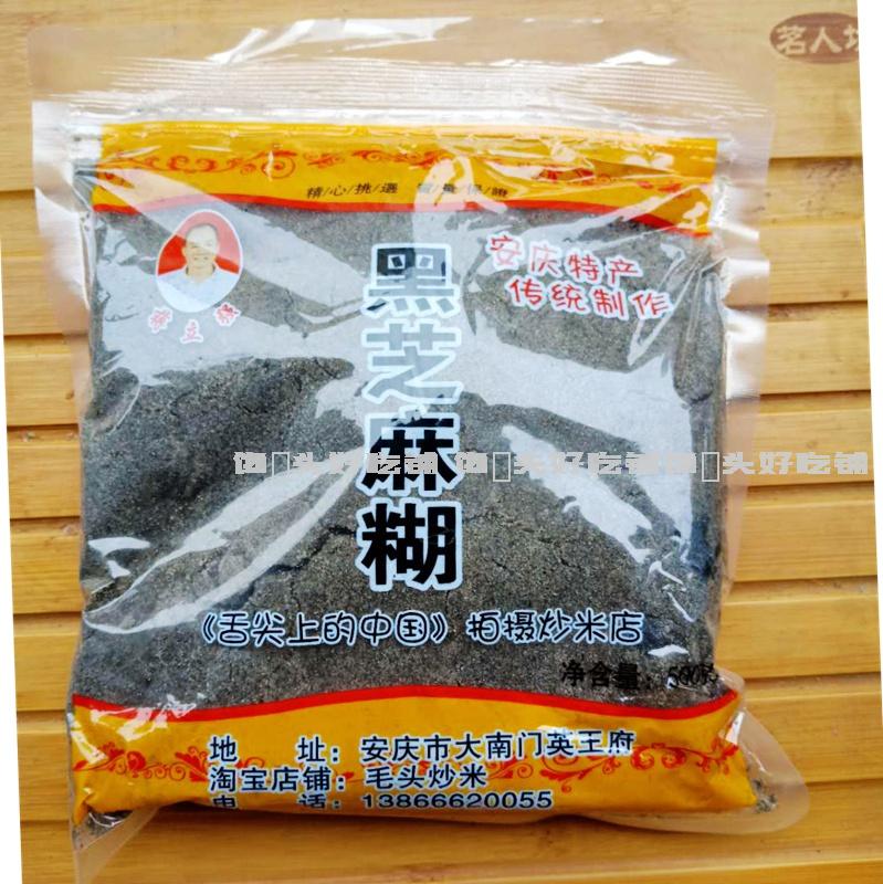 Купите 3 цзинь с бесплатной доставкой Черный кунжут жареная рисовая мука кунжутная паста от местного производителя Маотоу из Аньхой Аньцин