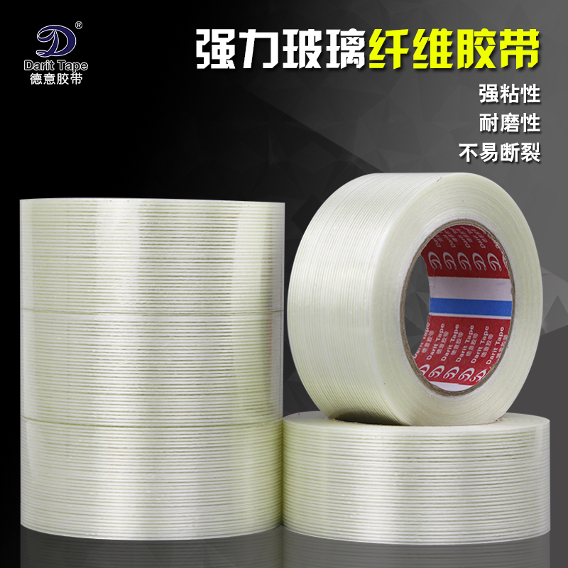 Прочная линейная стекловолоконная клейкая лента с односторонней полосатой структурой для фиксации авиамоделей 1-2-3-4-5*50 м