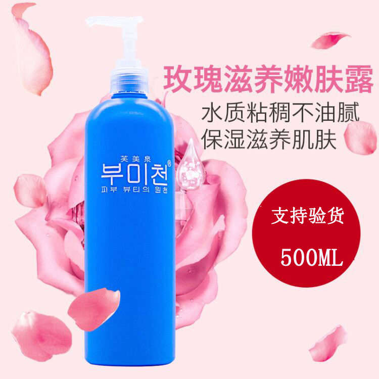 Увлажняющий тоник с розой Fumeiquan GB02 для сужения и подтяжки кожи для женщин