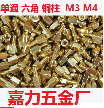 Односквозные шестигранные медные стойки M6, M5, M4*6,7,8,9,10,11,12,15,25,30+6