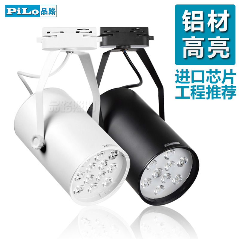 Сверхяркий алюминиевый светодиодный трековый прожектор LED трековый светильник 3W 7W 12W 18W для магазинов одежды и выставочных залов