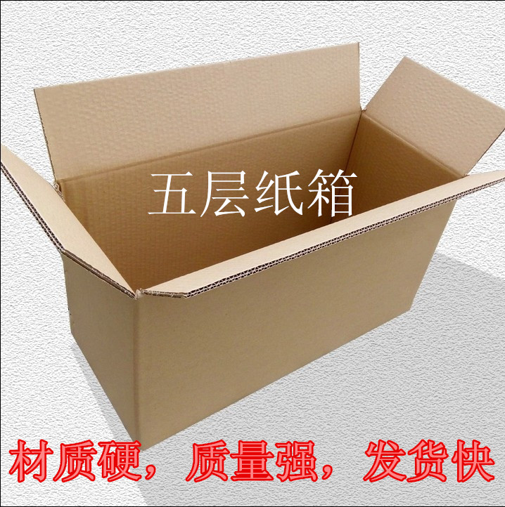 No.12 Extra Hard Thickened Three-Layer and Five-Layer Carton Boxes, Packaging Boxes for Express Delivery and Taobao, Custom Wholesale