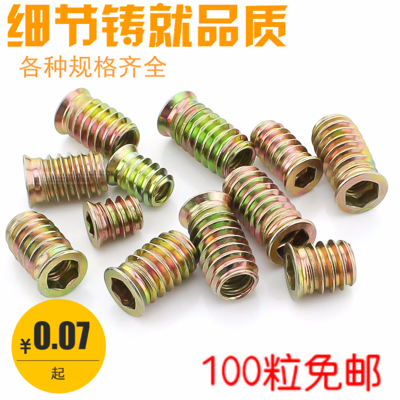 Железная гайка Внутренняя и внешняя резьба Мебельная встраиваемая гайка Мебельная гайка M6 с шайбой M8 с шайбой M10 с шайбой