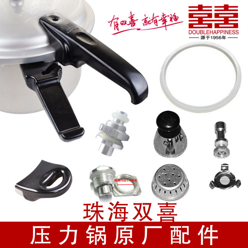 Оригинальные запчасти для скороварки Zhuhai Double Happiness: ручка, уплотнитель, предохранительный клапан, клапан ограничителя давления, поплавковый клапан с винтами