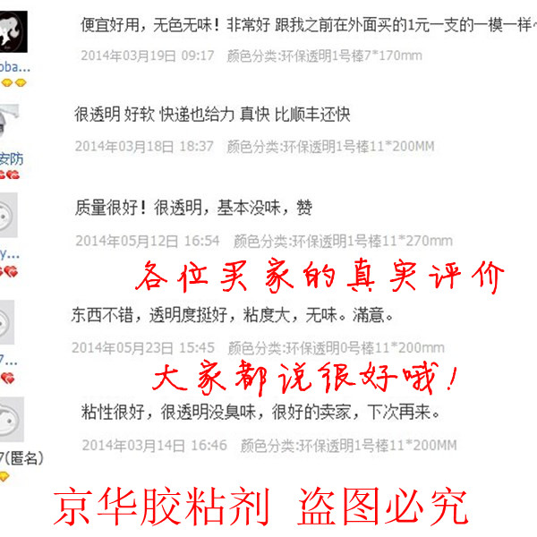 Прямые продажи от производителя: экологически чистые прозрачные белые высоковязкие EVA клеевые стержни для горячего плавления и клеевой пистолет 7 мм*200 мм и 11*270 мм