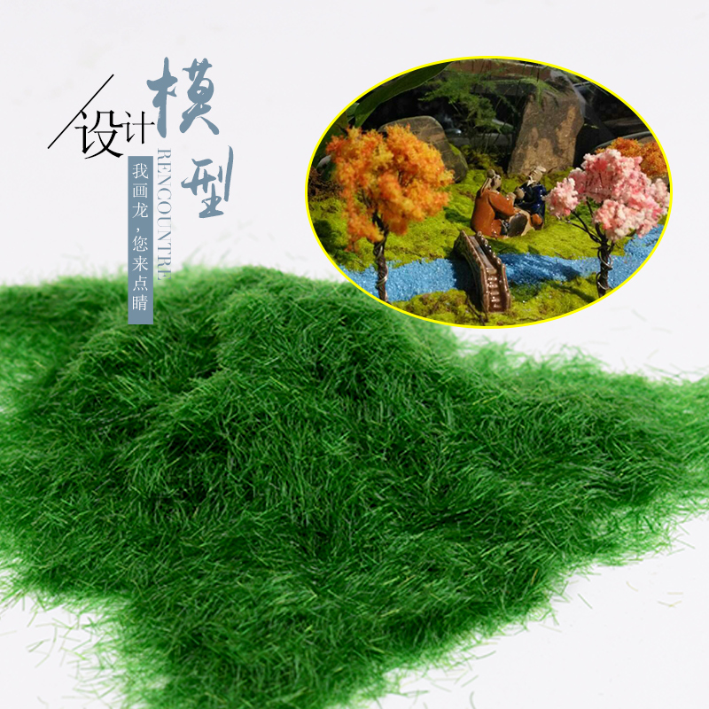 DIY Ручная работа Архитектурная макетная сцена Песочный стол Модельный материал Искусственный травяной порошок Порошок рельефа