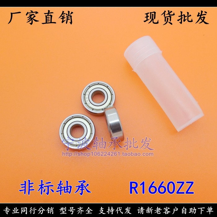 Нестандартные подшипники 625/6.5 MR1660ZZ B6-63ZZ R1660W6ZZ 6*16*5*6.5