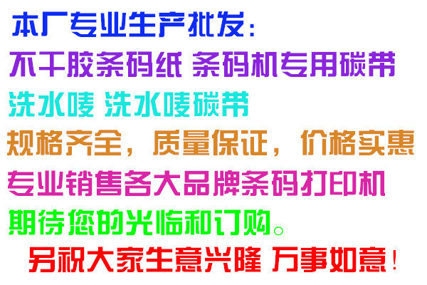 Индивидуальные специальные размеры самоклеящейся термальной этикеточной бумаги из мелованной бумаги с матовым серебром и штрихкодом