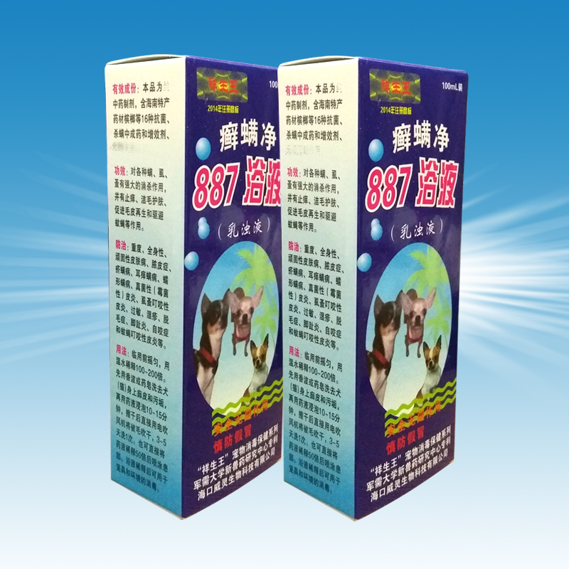 887 Fungus and Mite Cleanser Dog Medicinal Bath for Skin Diseases Pet Supplies Fungus Mites Sterilization and Flea Removal Special for Teddy and Golden Retriever