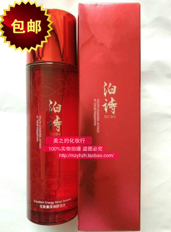 Бесплатная доставка Коронный авторитет Оригинальная вода Posy Energy Enriched Revitalizing 120 мл Увлажнение и сохранение влаги