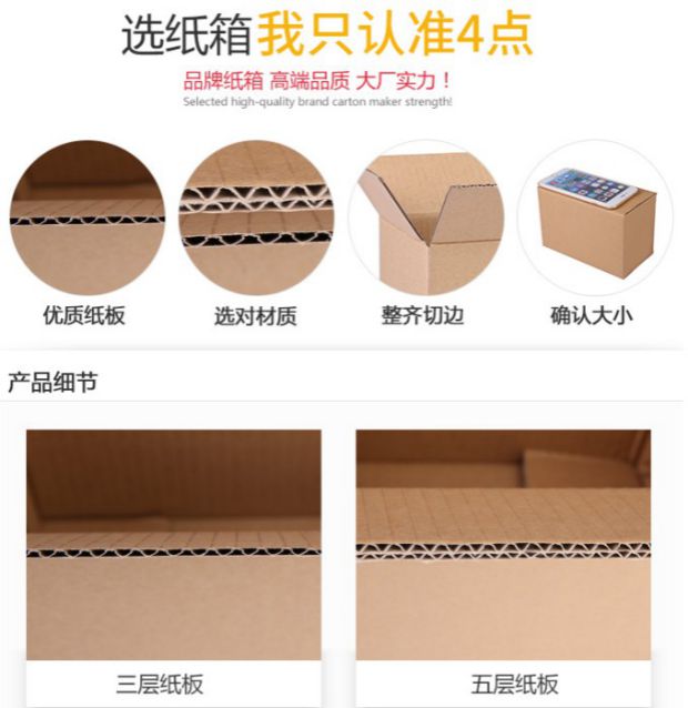 No.12 Extra Hard Thickened Three-Layer and Five-Layer Carton Boxes, Packaging Boxes for Express Delivery and Taobao, Custom Wholesale